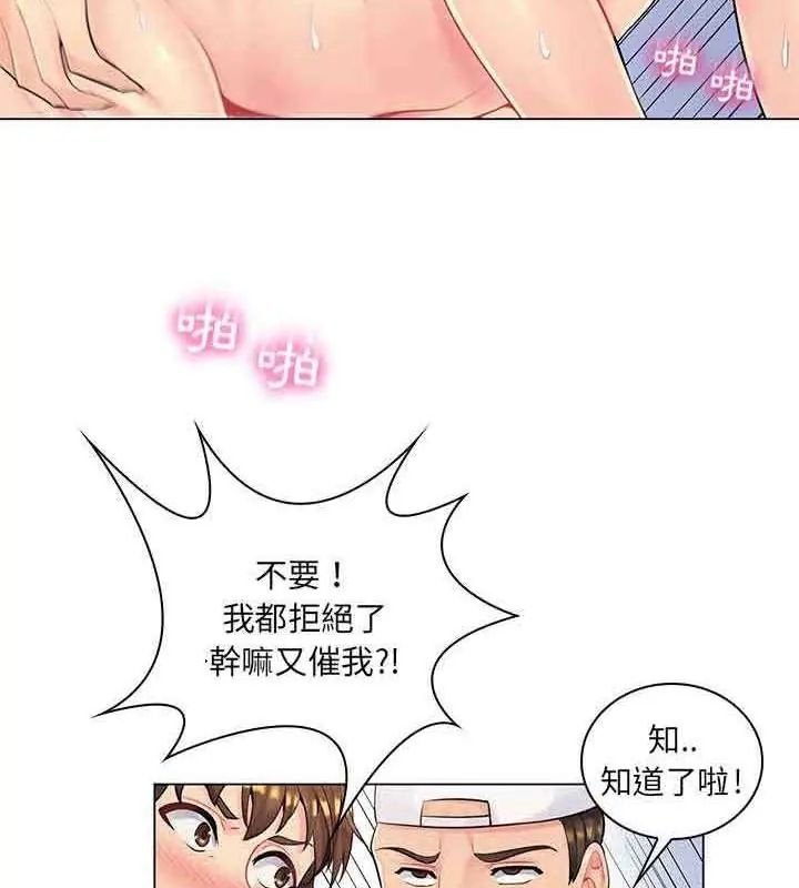脱序教师第14話
