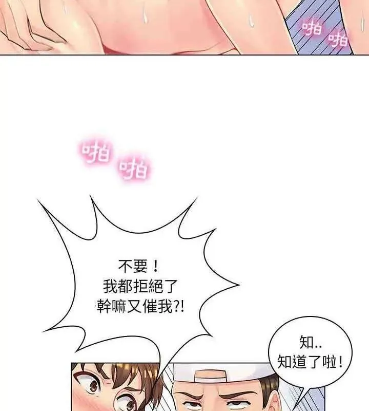 脫序教師第14話