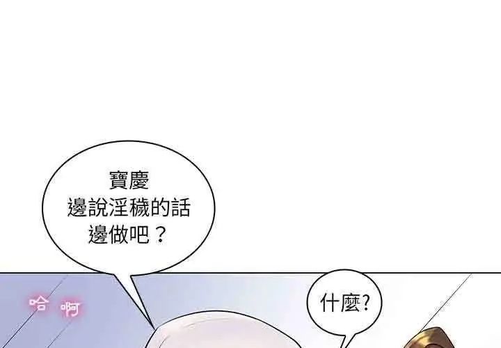 脱序教师第14話