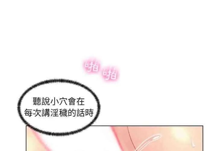 脱序教师第14話