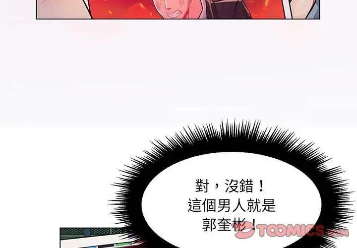 脱序教师第14話