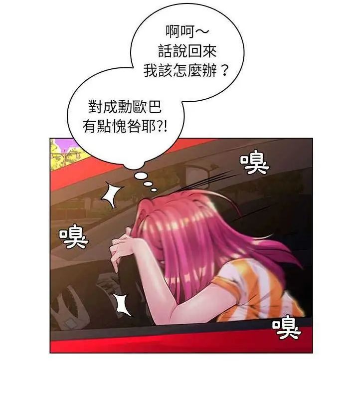 脱序教师第14話