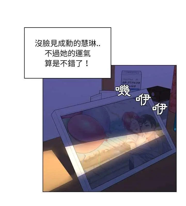脱序教师第14話
