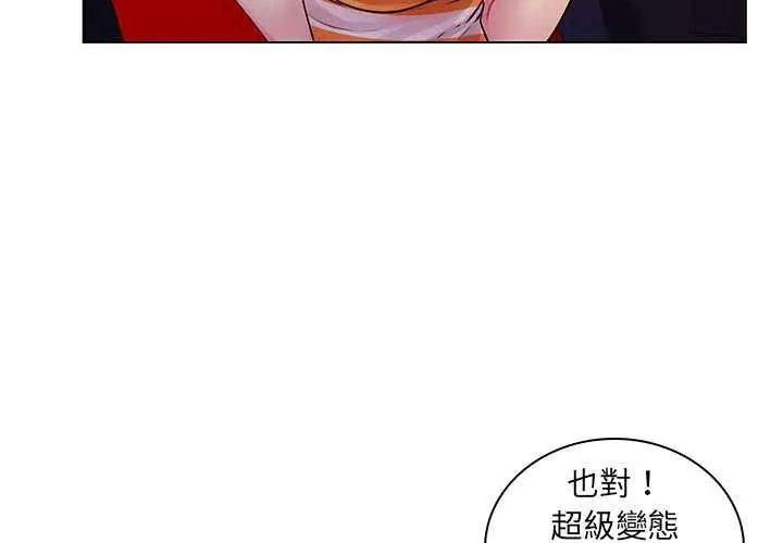 脱序教师第14話