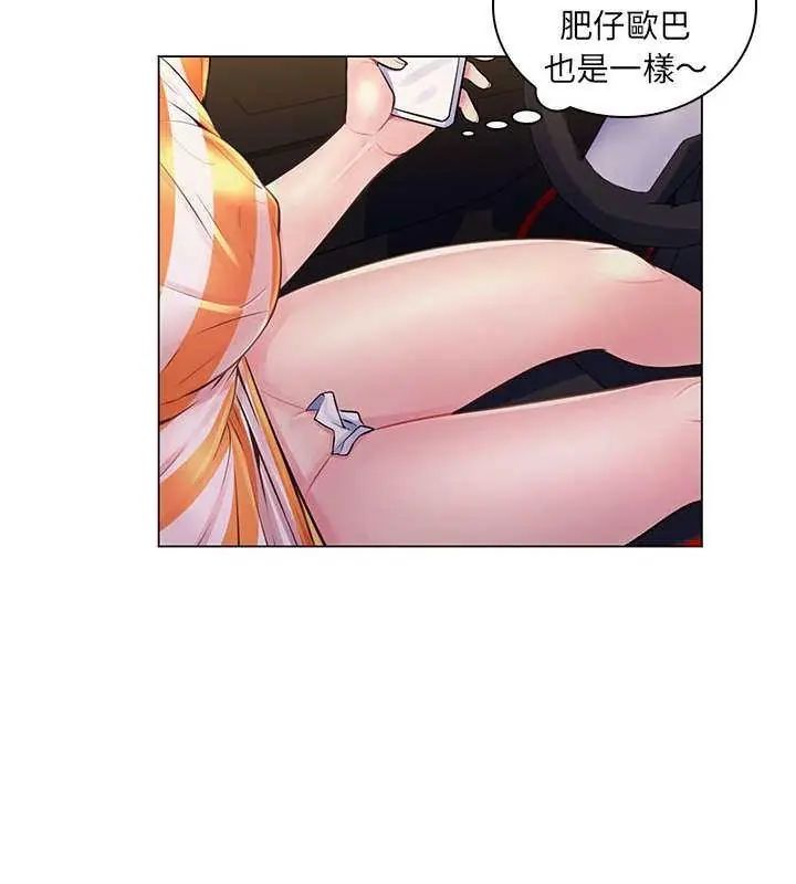 脱序教师第14話