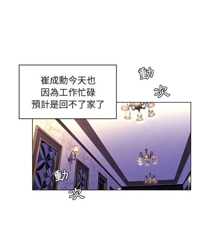 脱序教师第14話