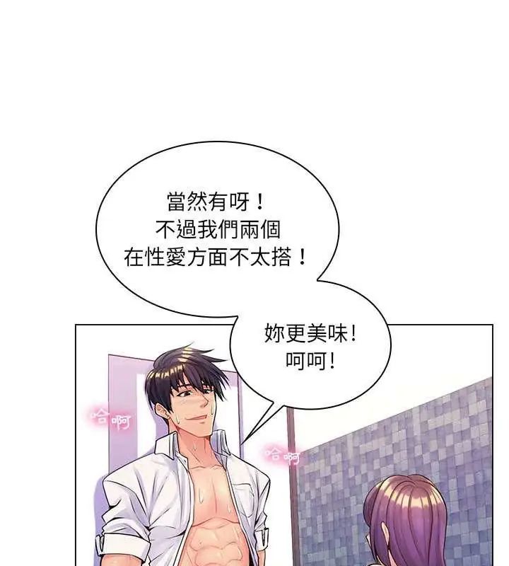 脱序教师第14話