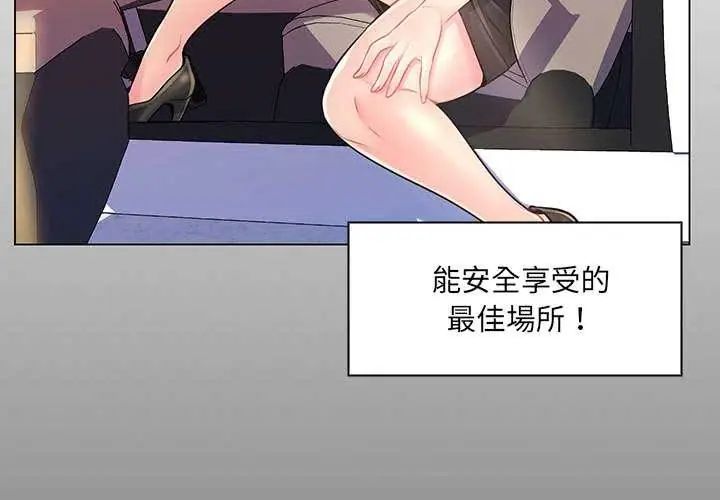 脱序教师第14話