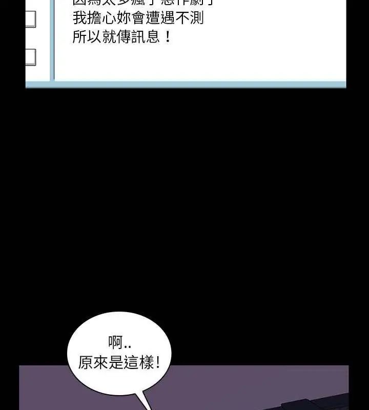 脱序教师第14話