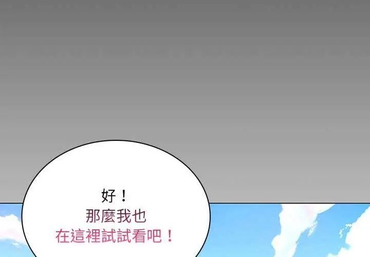 脱序教师第14話