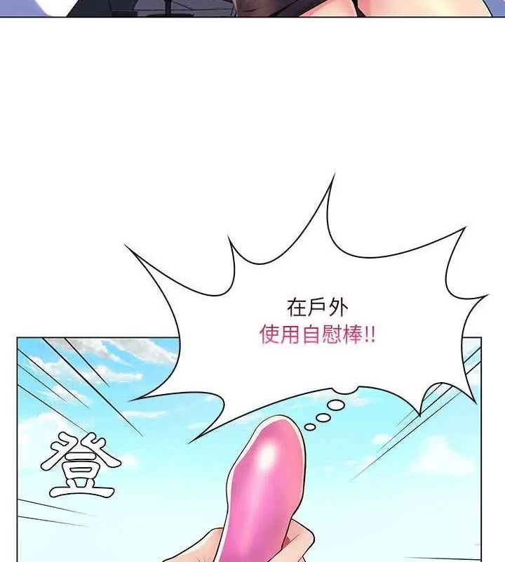 脱序教师第14話