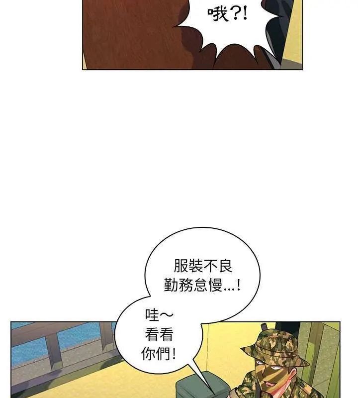 脱序教师第14話