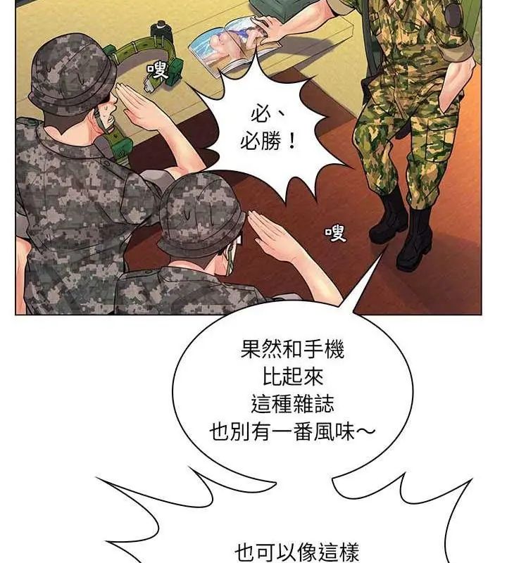 脱序教师第14話