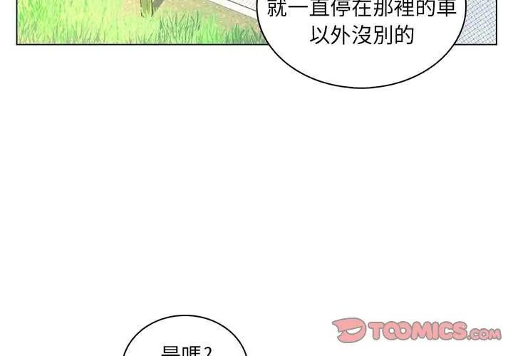 脱序教师第14話