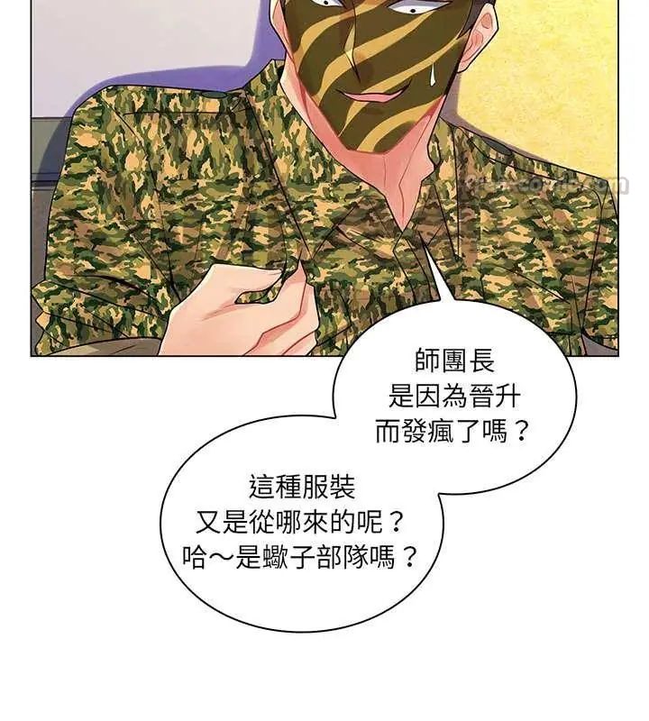 脱序教师第14話