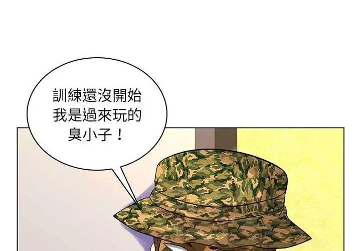 脱序教师第14話