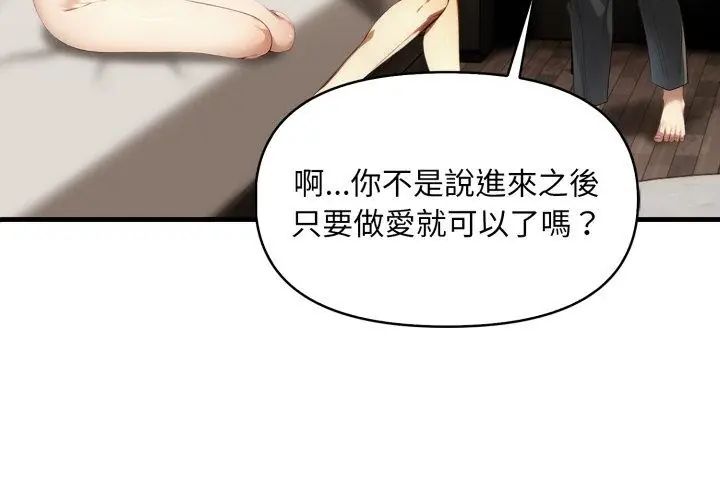 迟来的叛逆第6話