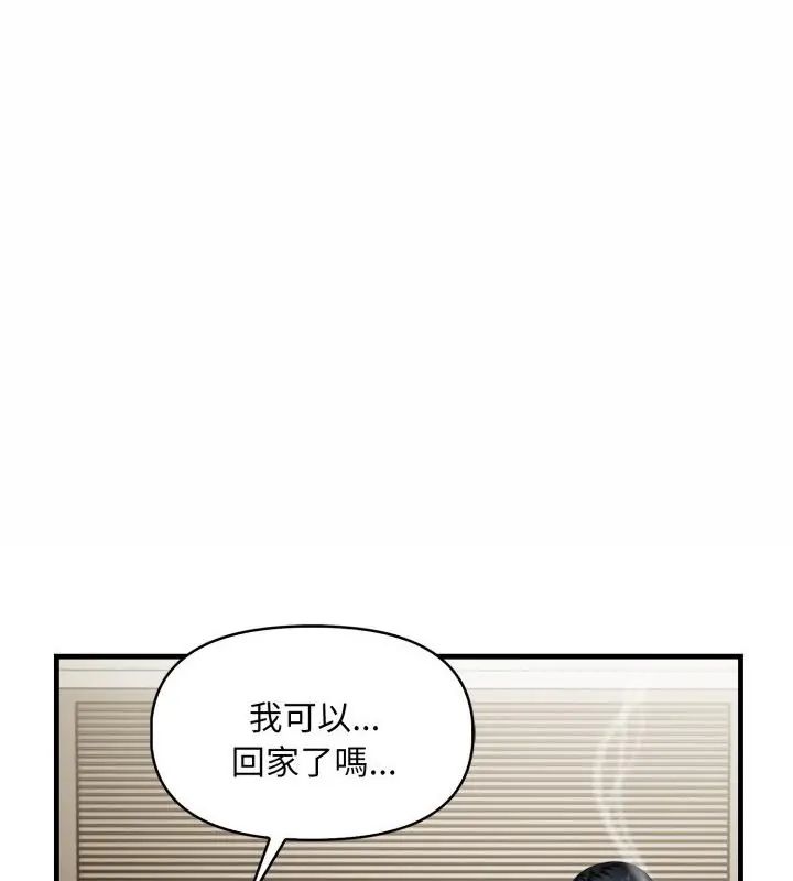 迟来的叛逆第6話
