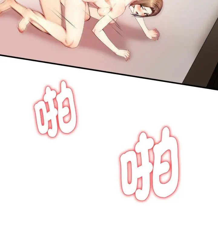 迟来的叛逆第6話