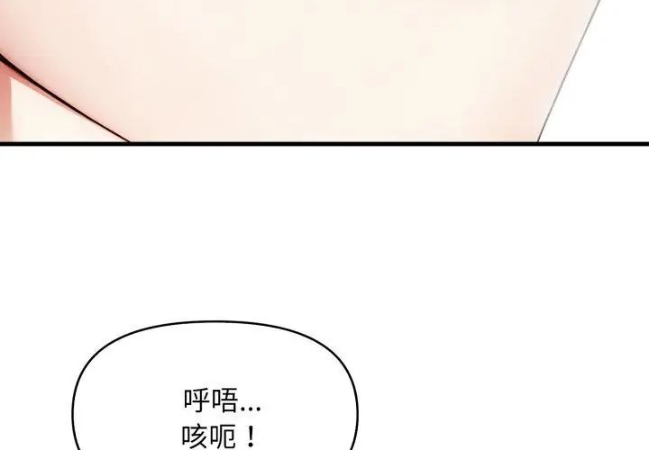 迟来的叛逆第6話