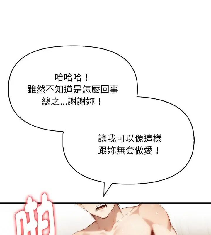 迟来的叛逆第6話