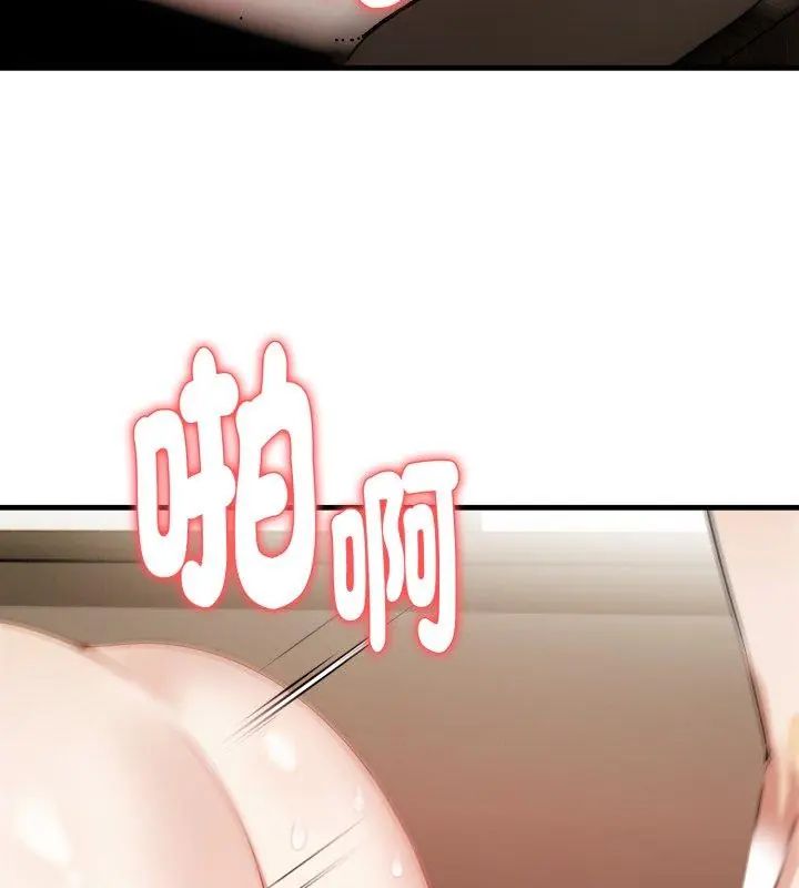 迟来的叛逆第6話