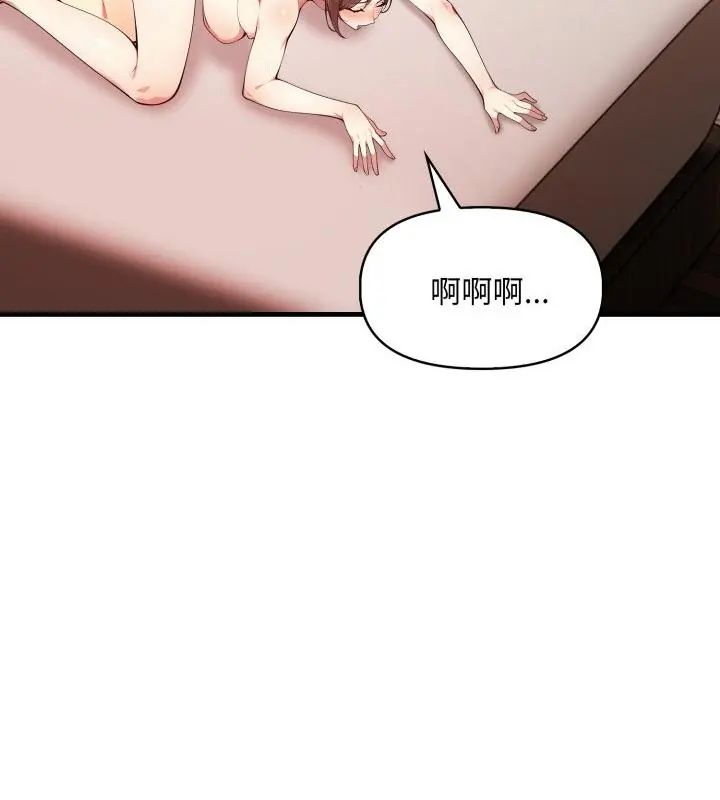 迟来的叛逆第6話