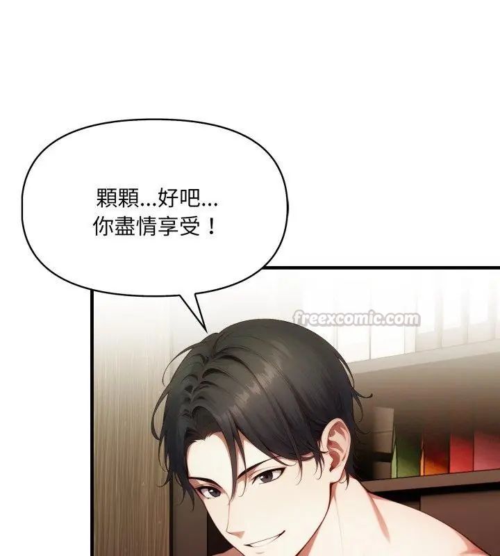 迟来的叛逆第6話