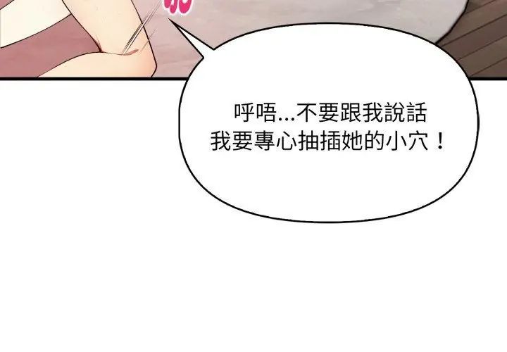 迟来的叛逆第6話