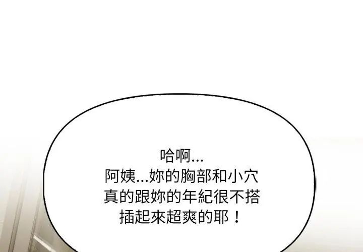 迟来的叛逆第6話