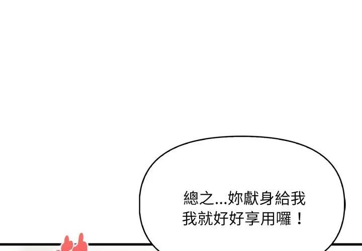 迟来的叛逆第6話
