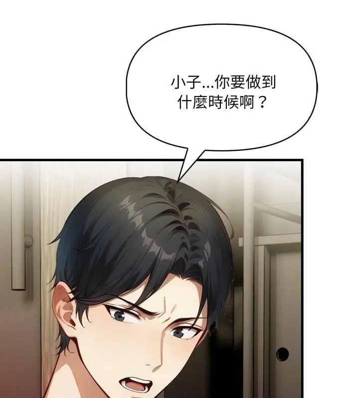 迟来的叛逆第6話