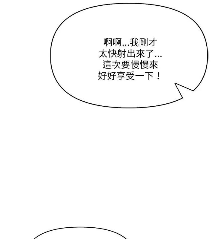 迟来的叛逆第6話