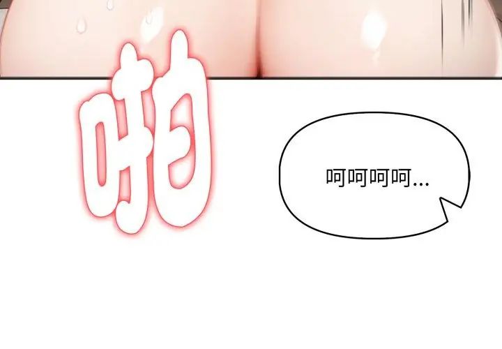 迟来的叛逆第6話