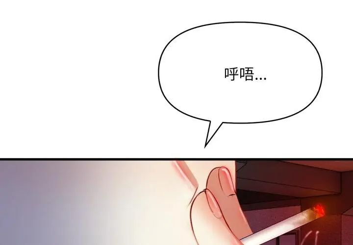 迟来的叛逆第6話