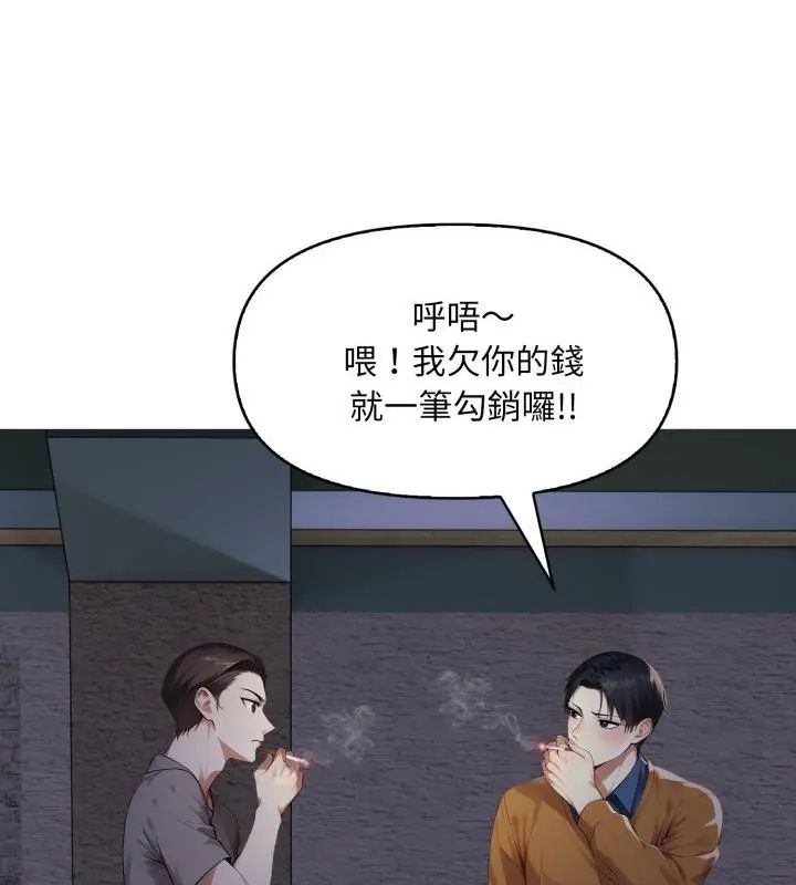 迟来的叛逆第6話