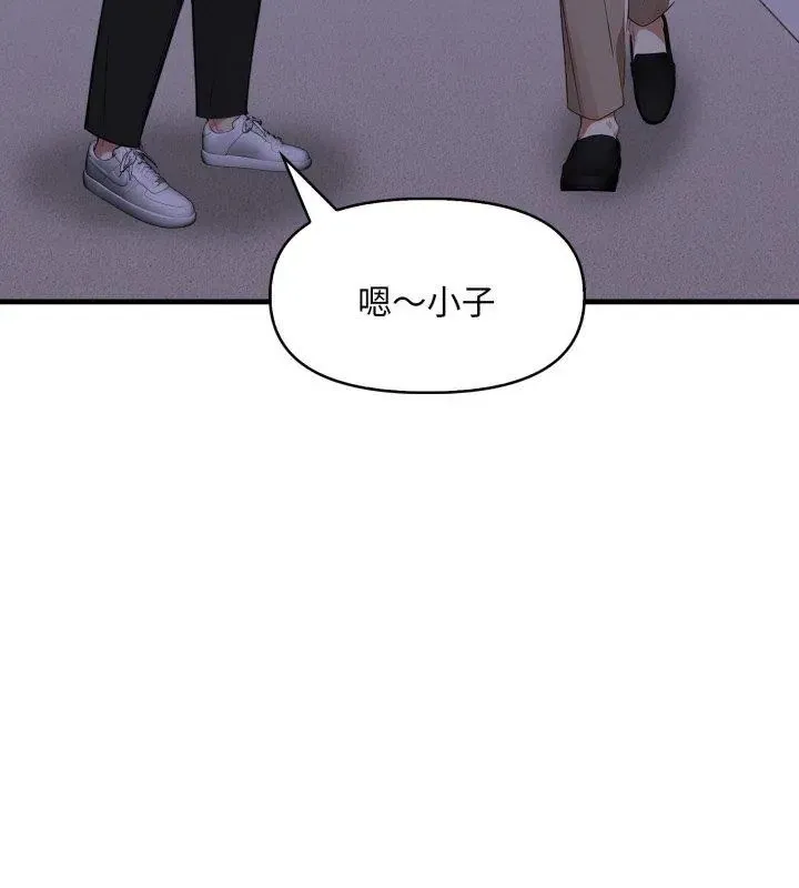 遲來的叛逆第6話