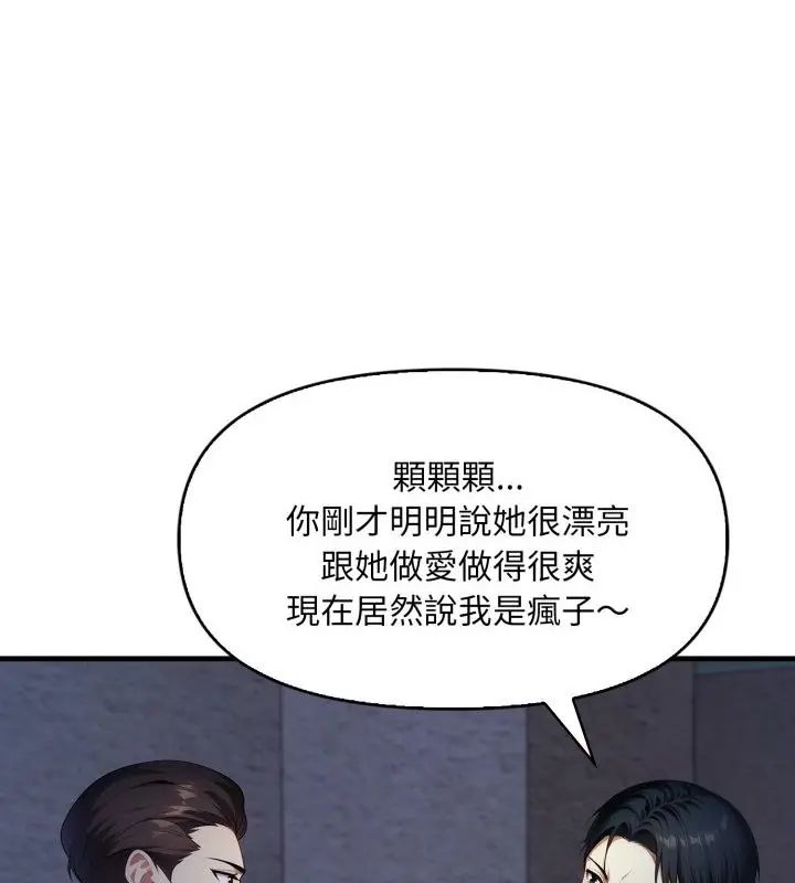 迟来的叛逆第6話