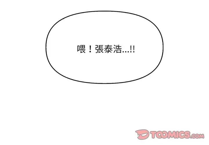 迟来的叛逆第6話