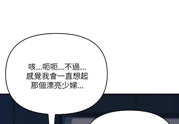 迟来的叛逆第6話