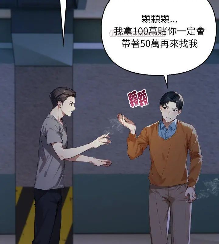 迟来的叛逆第6話