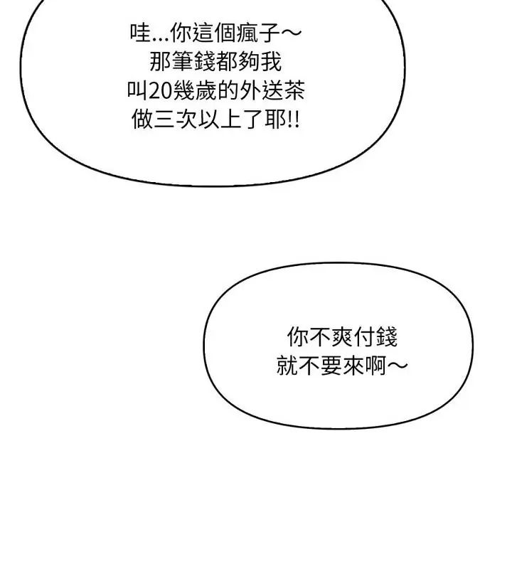 迟来的叛逆第6話