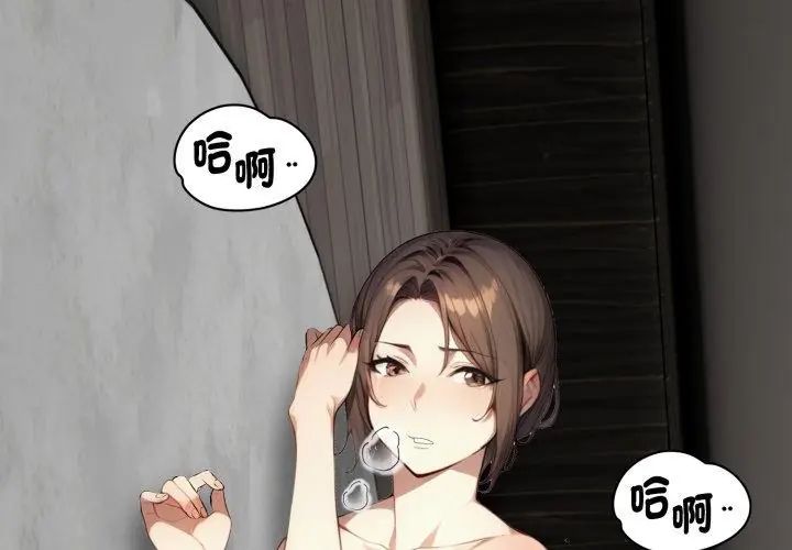 迟来的叛逆第6話