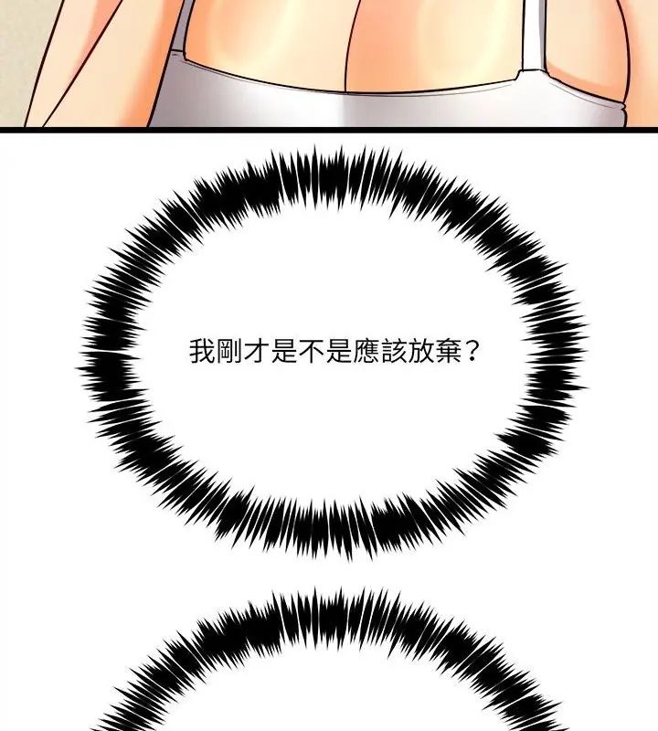 财富爱情二选一第10話