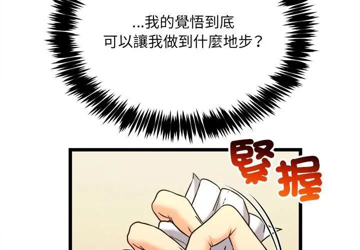 财富爱情二选一第10話