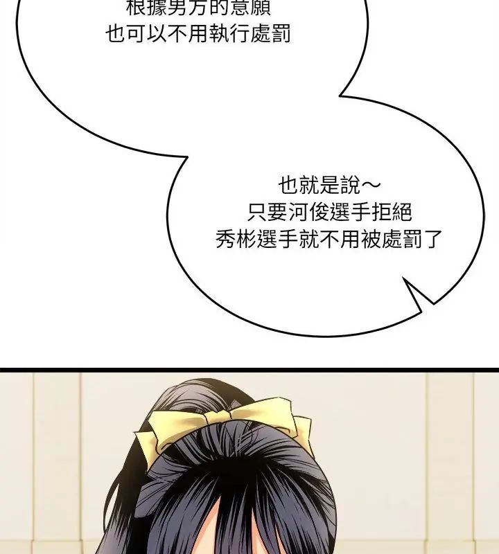 财富爱情二选一第10話