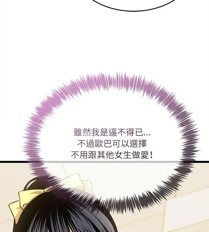 财富爱情二选一第10話