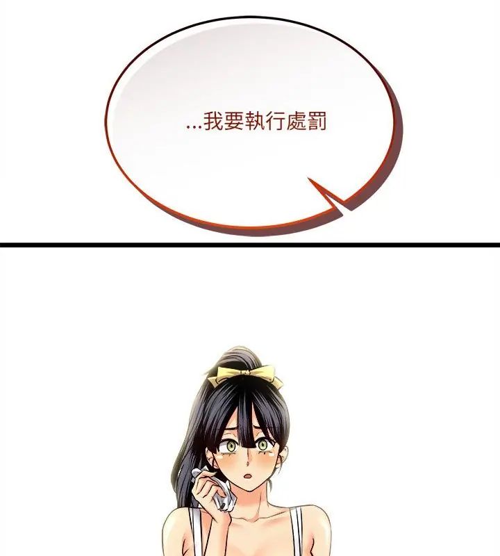 财富爱情二选一第10話