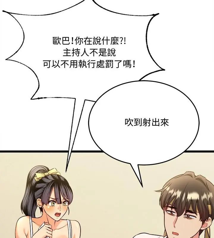 财富爱情二选一第10話