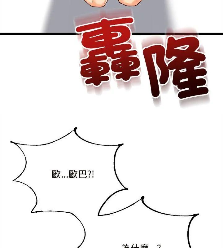 财富爱情二选一第10話